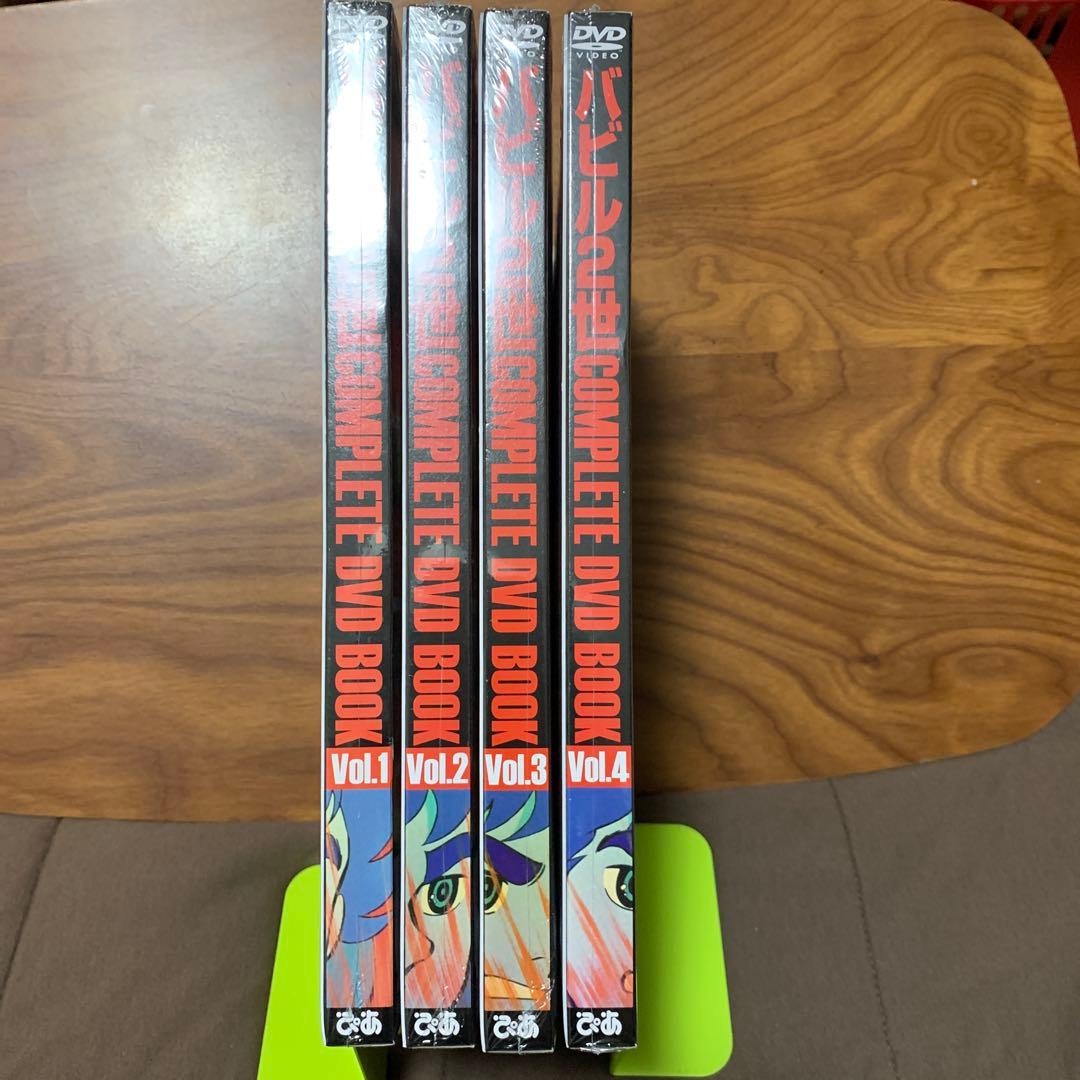 バビル2世 COMPLETE DVD BOOKS 全4巻