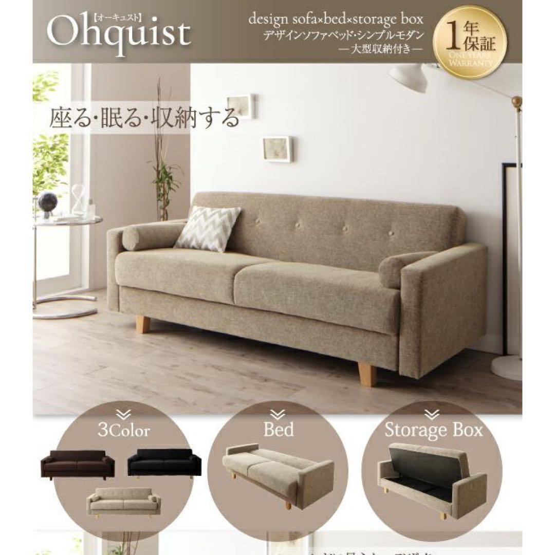 タチ郎｜デザインソファベット・シンプルモダン Ohquist 黒