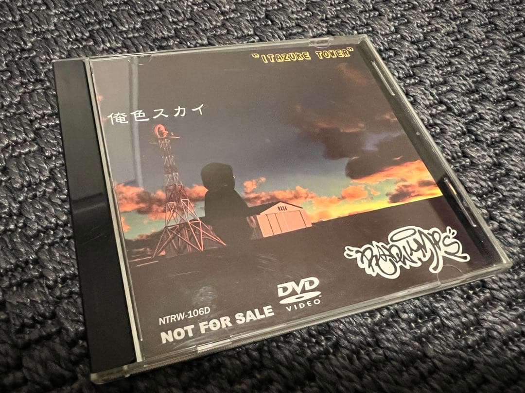 【非売品】RADWIMPS 『俺色スカイ』DVD