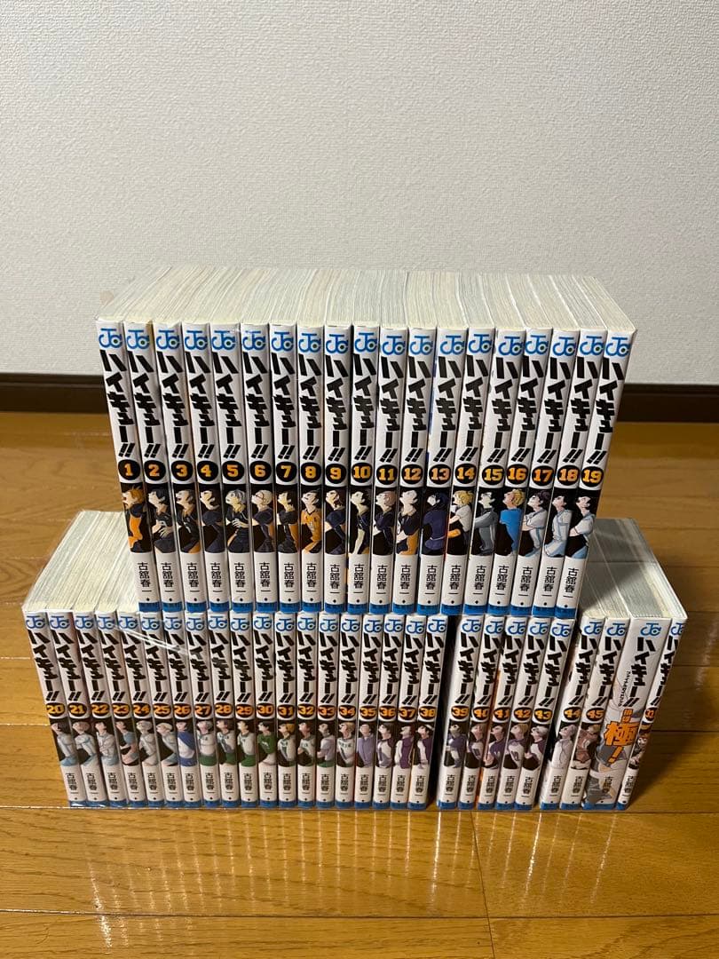 美品　ハイキュー！！　1～45巻　全巻セット➕33.5巻　➕排球極！