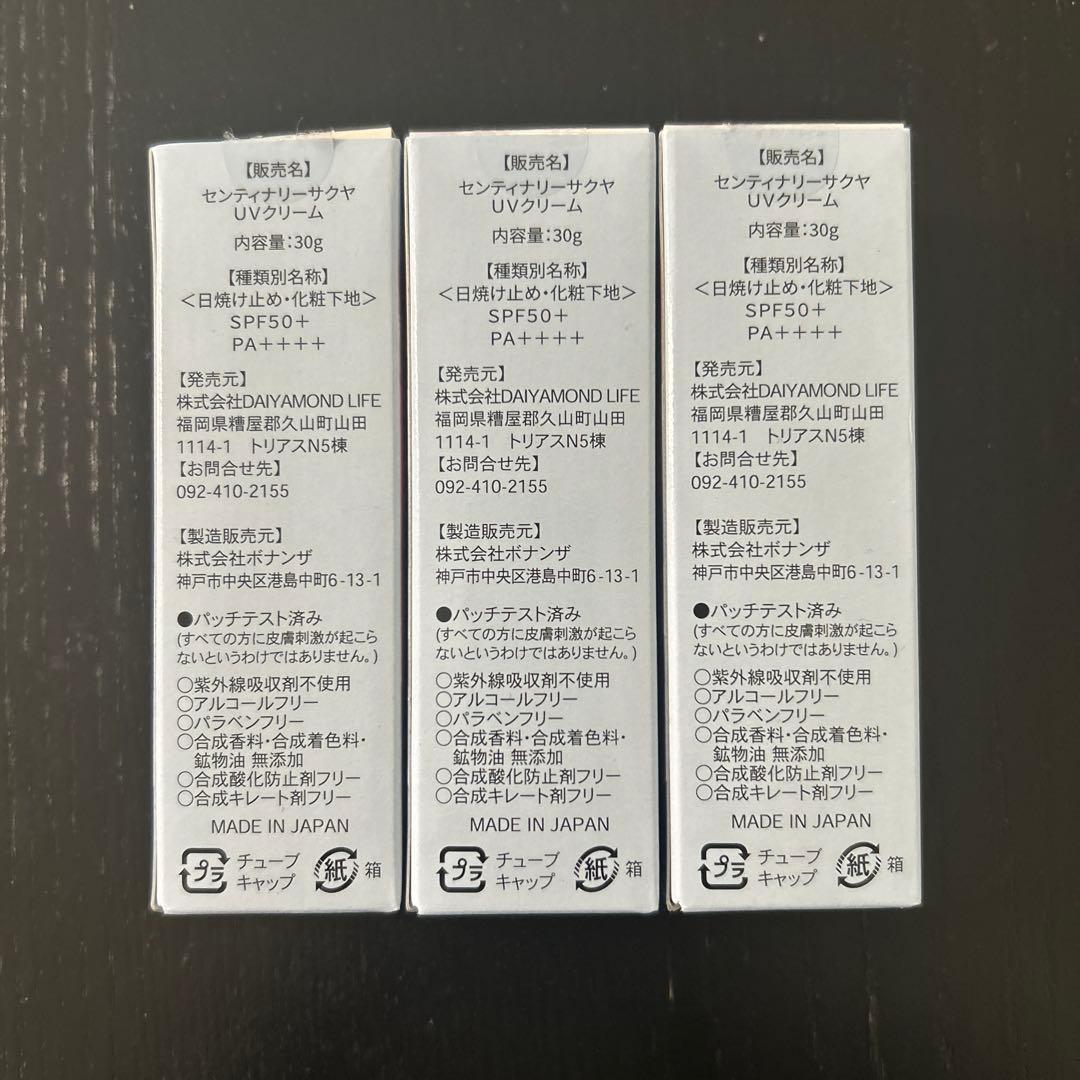 ダイヤモンドライフ　日焼け止め