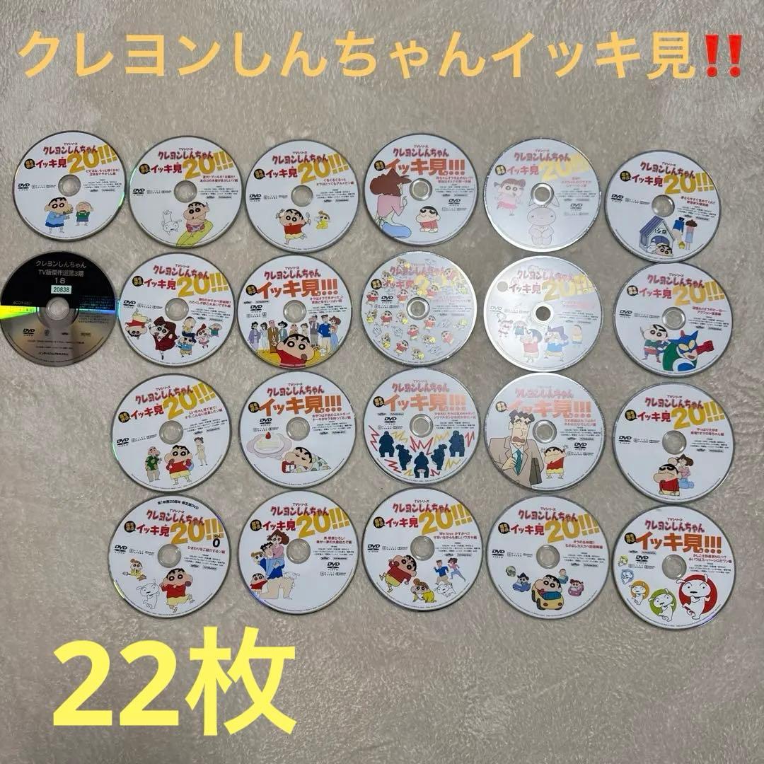 クレヨンしんちゃんイッキ見　DVDセット‼️
