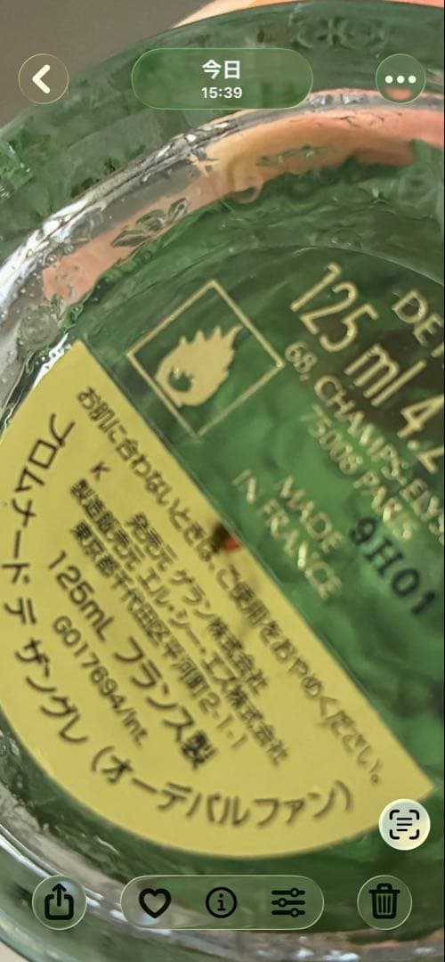 Promenade de Anglais 香水 Guerlain