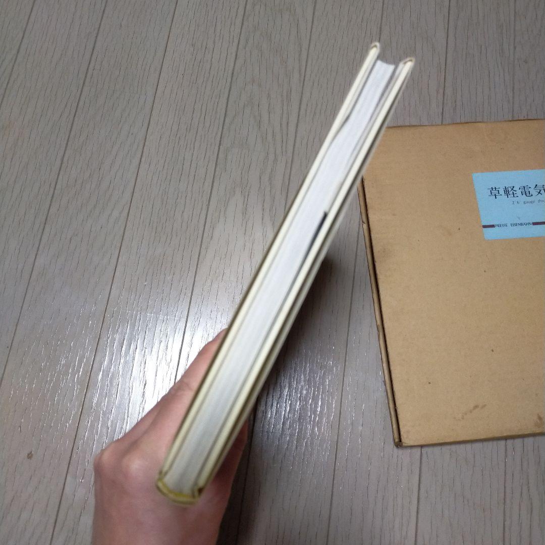 草軽電気鉄道 2'6\" gauge through white birch