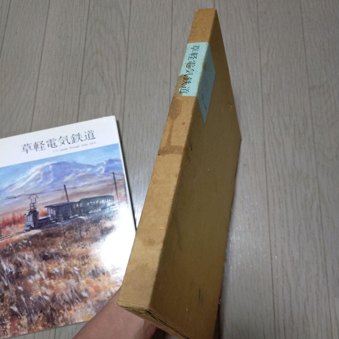 草軽電気鉄道 2'6\" gauge through white birch