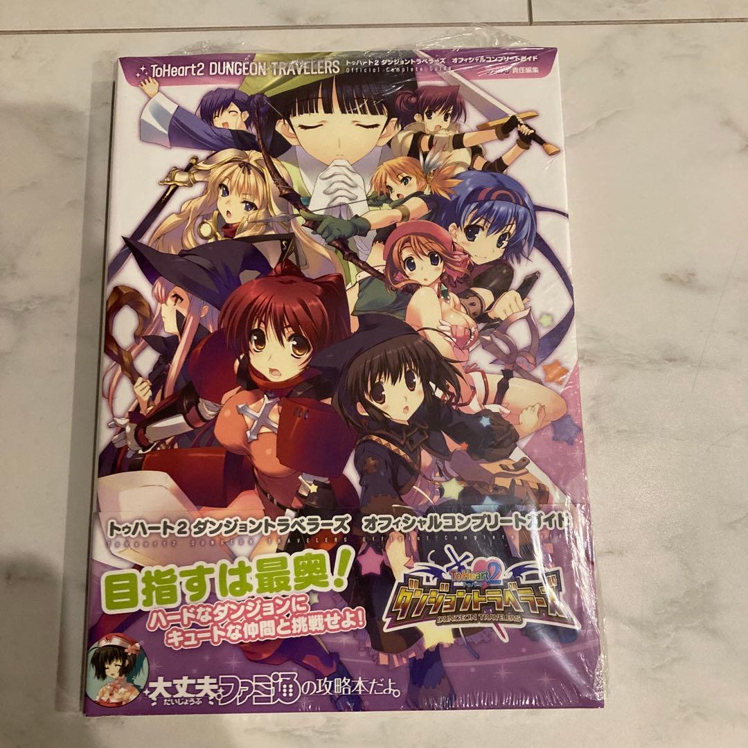 ToHeart2 DUNGEON TRAVELERS 新品未開封
