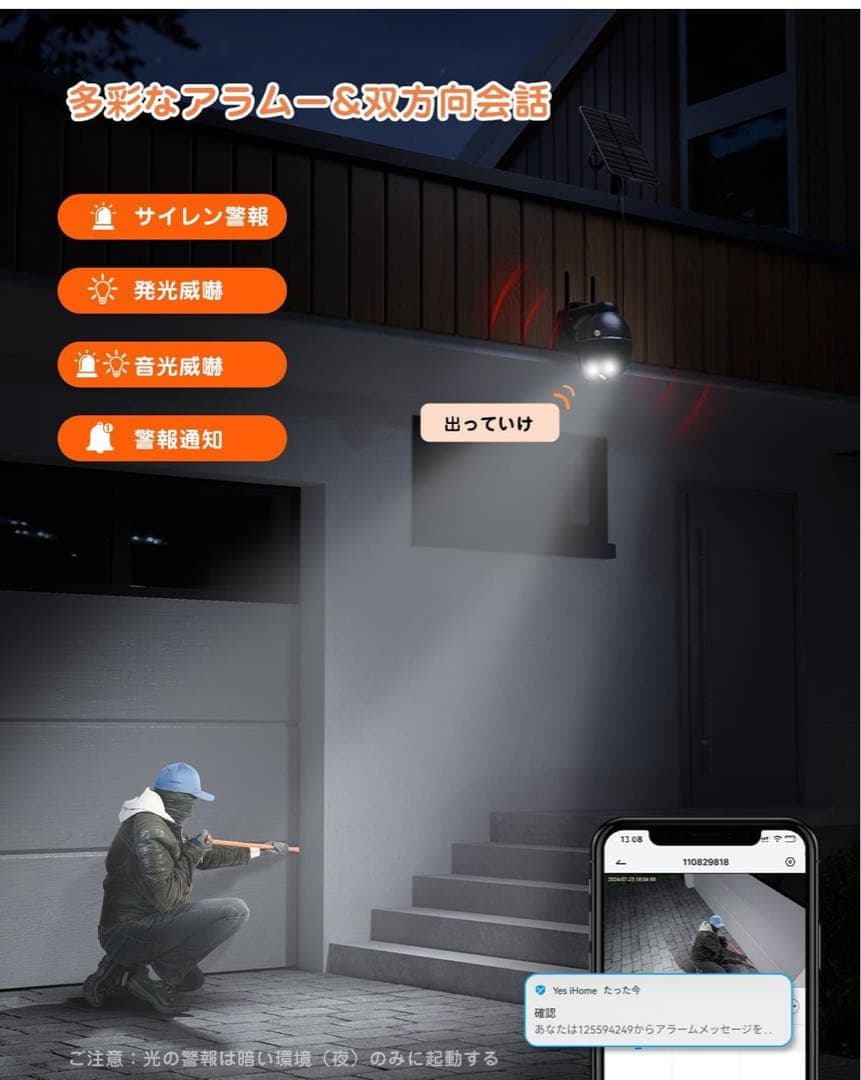 800万画素 4K ソーラーパネル防犯カメラ屋外 監視カメラ 屋外 ワイヤレス