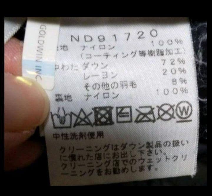 ノースフェイスバルトロライトジャケットカモ柄