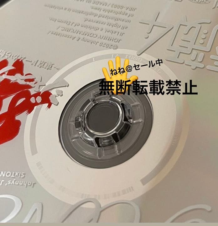 ジャニーズJr./素顔4 SixTONES盤〈2020年3月31日までの期間生…