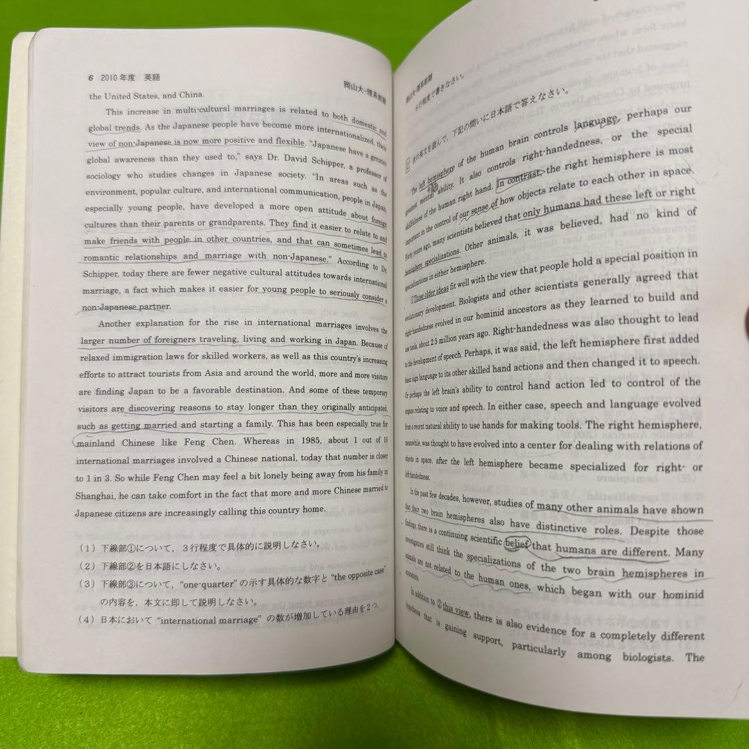 岡山大学　理系　赤本　医学部　2007年～2022年 16年分