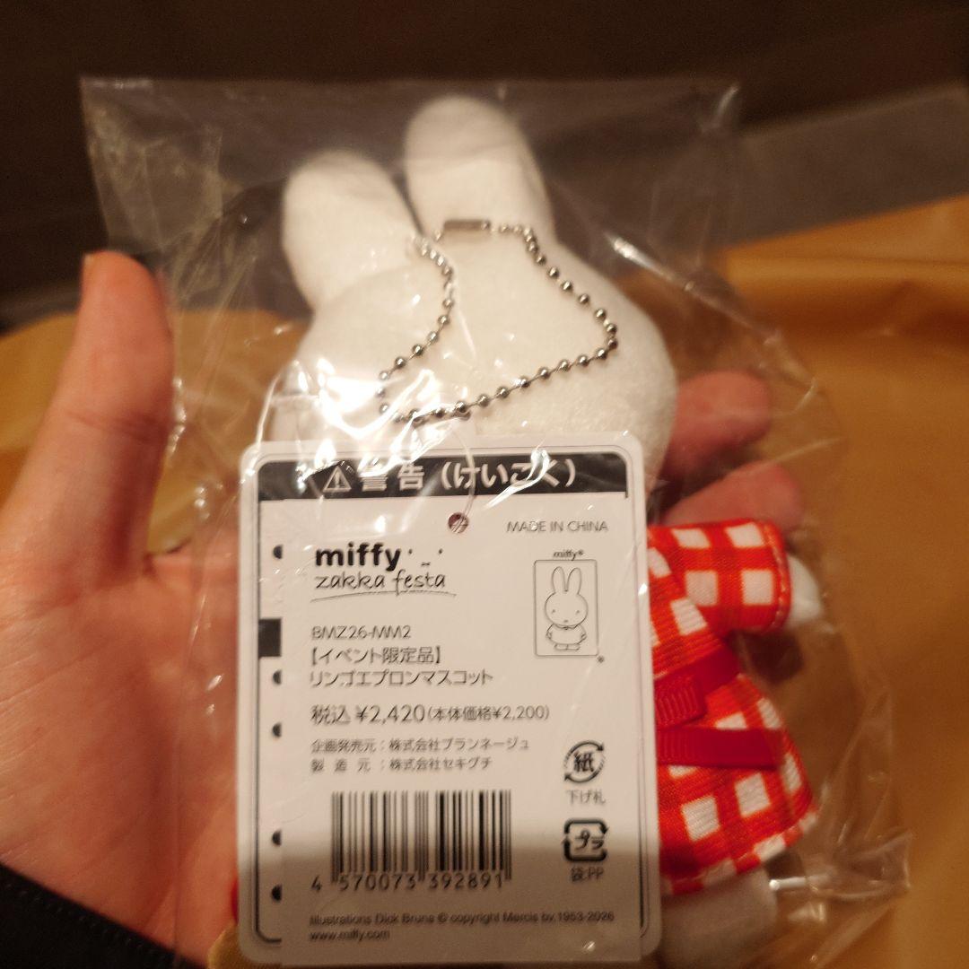 R*！様 ミッフィーzakkaフェスタ りんごを買ってなにを作ろうかな？ワクワク