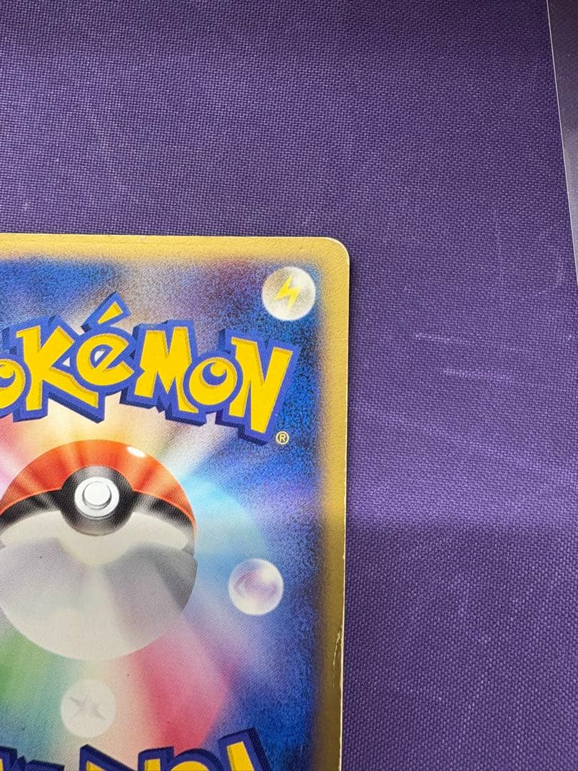 【希少】ポケモンカード 蒼空の激突 レックウザ ☆ スター 1ed