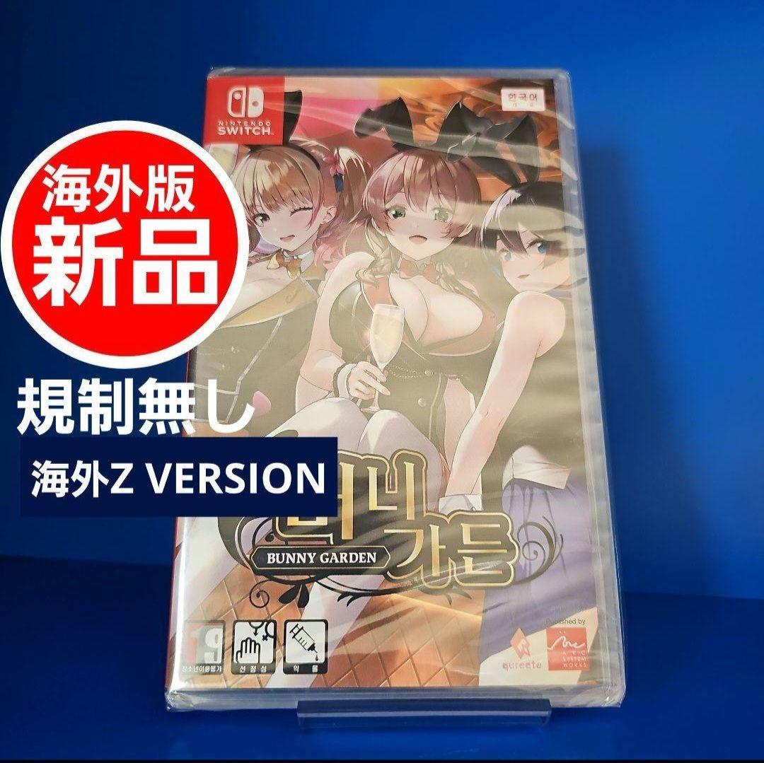 【新品】BUNNY GARDEN バニーガーデン 海外版★日本語対応