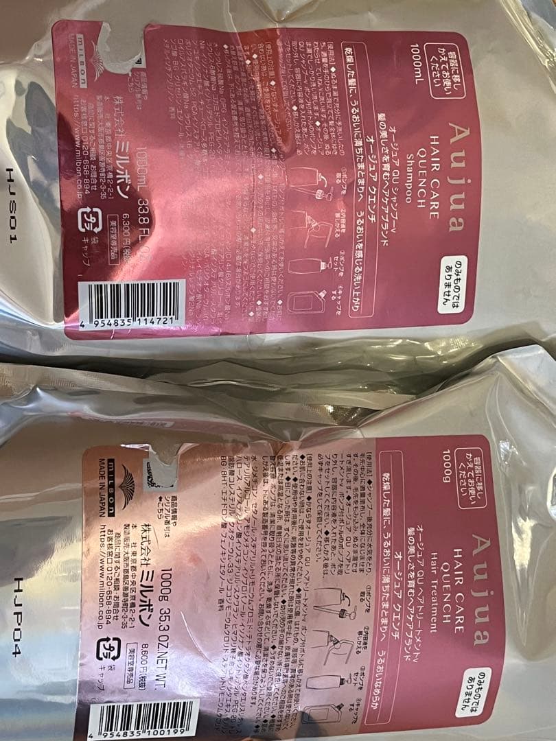 【クエンチ】Aujua シャンプー1000ml トリートメント1000g