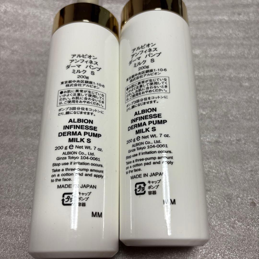 アルビオン　アンフィネス　ダーマパンプミルクS　２本