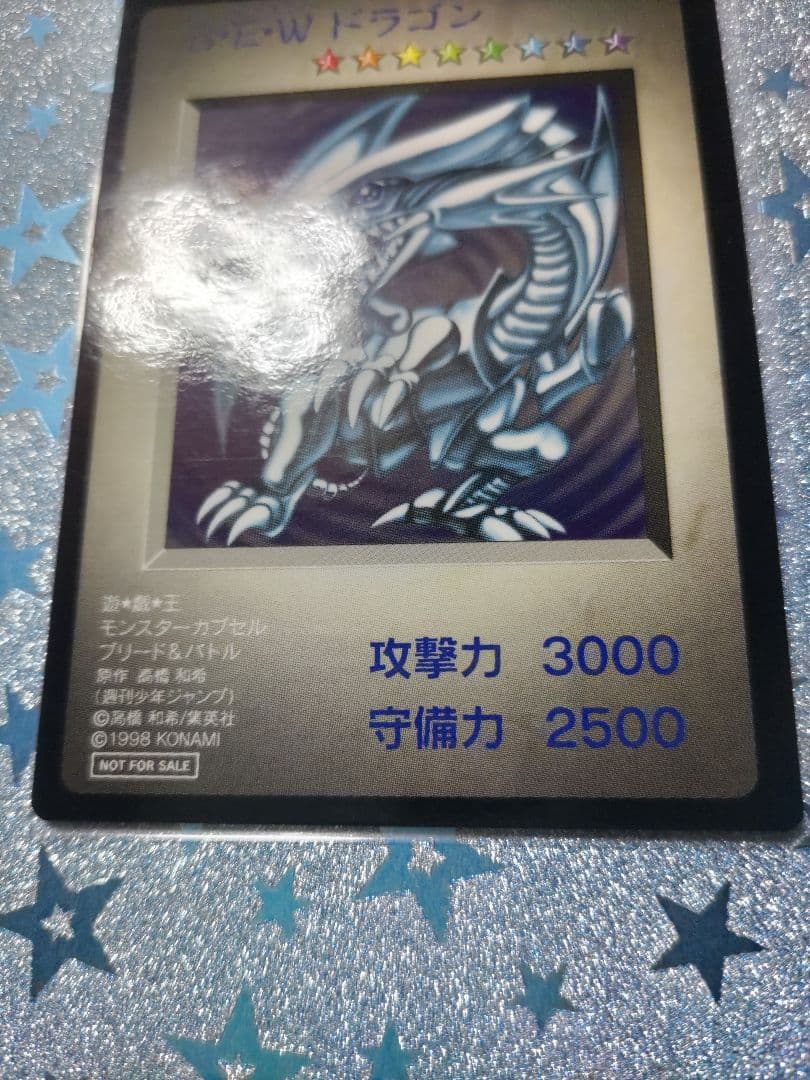 B•E•Wドラゴン 青眼の白龍