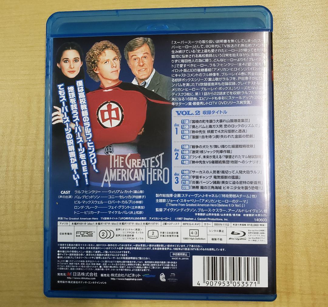 【中古】「アメリカン・ヒーロー」コンプリート・BDBOX Vol.2【値下げ】