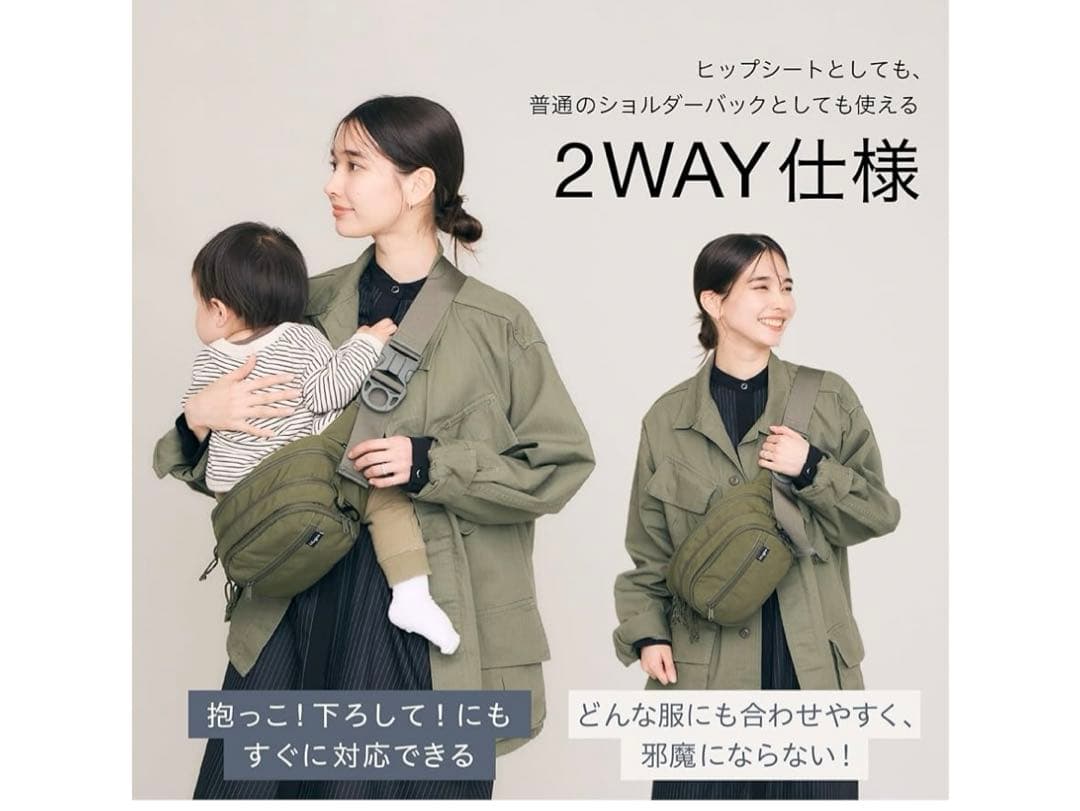 Hugoo ハグー ヒップシート ショルダーバッグ 抱っこ紐