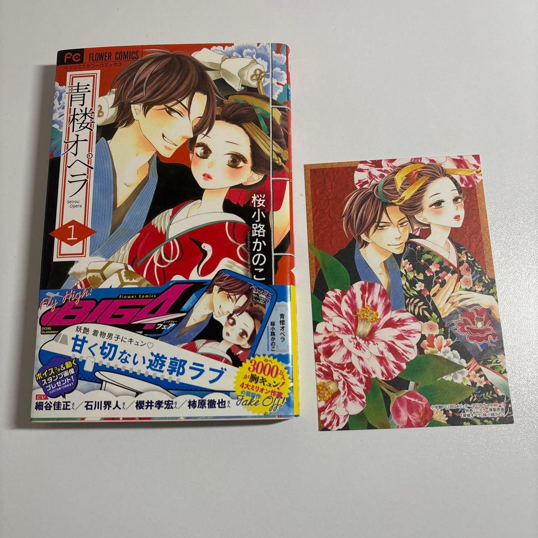 少女漫画　フラワーコミック　132冊　まとめ売り　コーヒー&バニラ　他