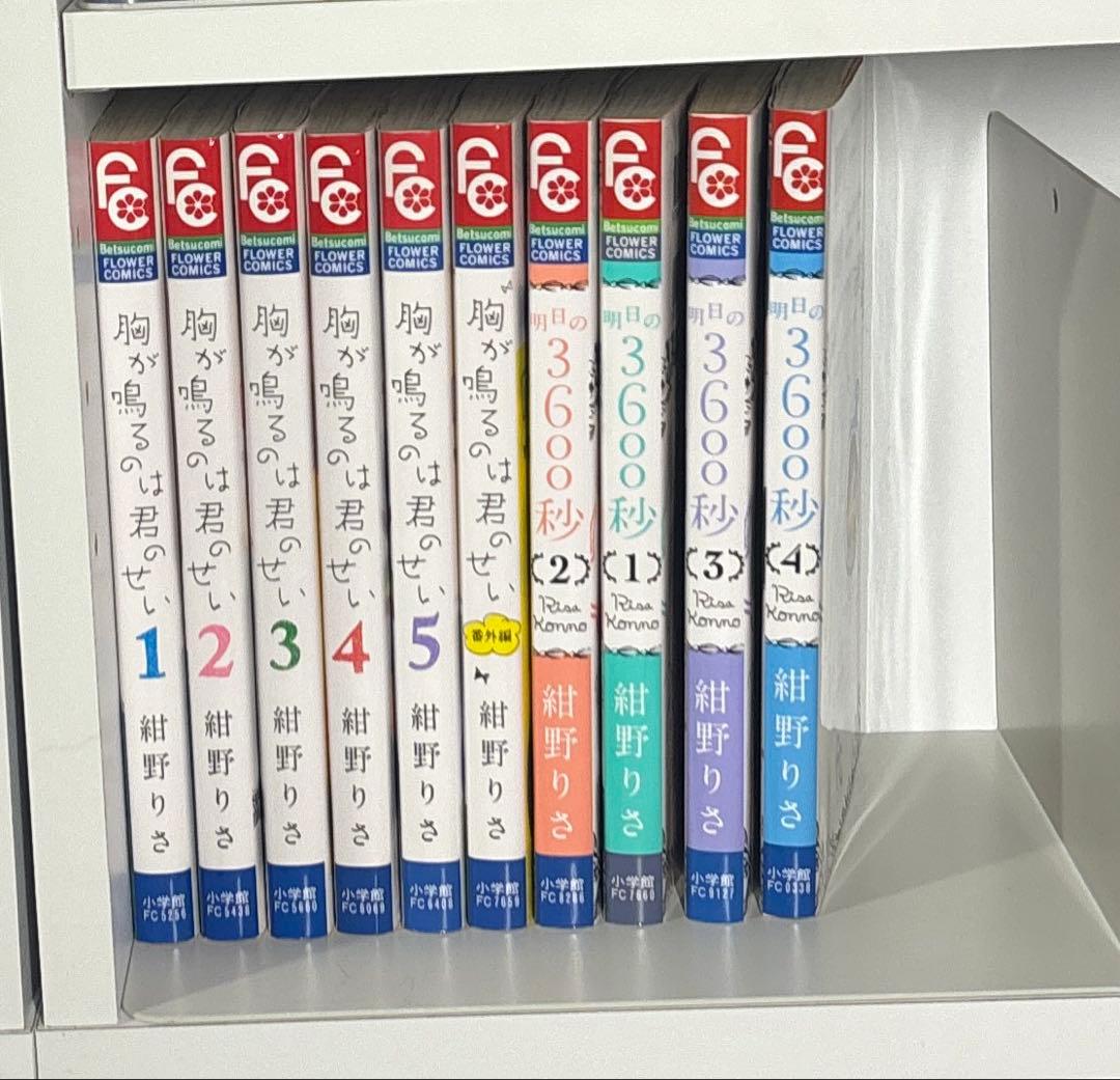 少女漫画　フラワーコミック　132冊　まとめ売り　コーヒー&バニラ　他