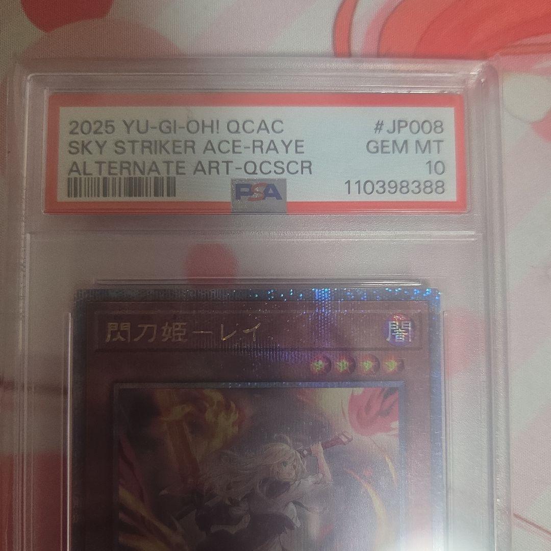 閃刀姫レイ 25th psa10 遊戯王 絵違い クウォーターセンチュリー