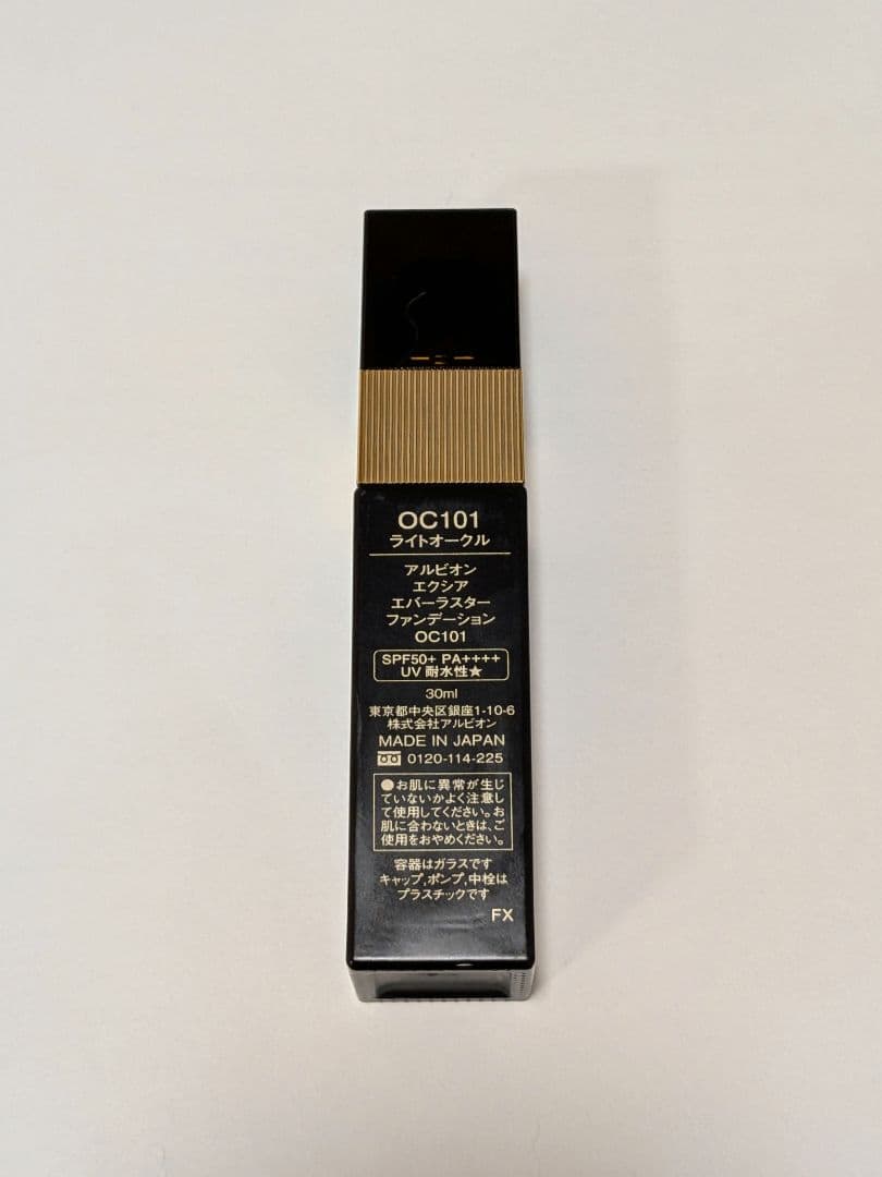 アルビオン　エクシア エバーラスターファンデーション OC101 30ml