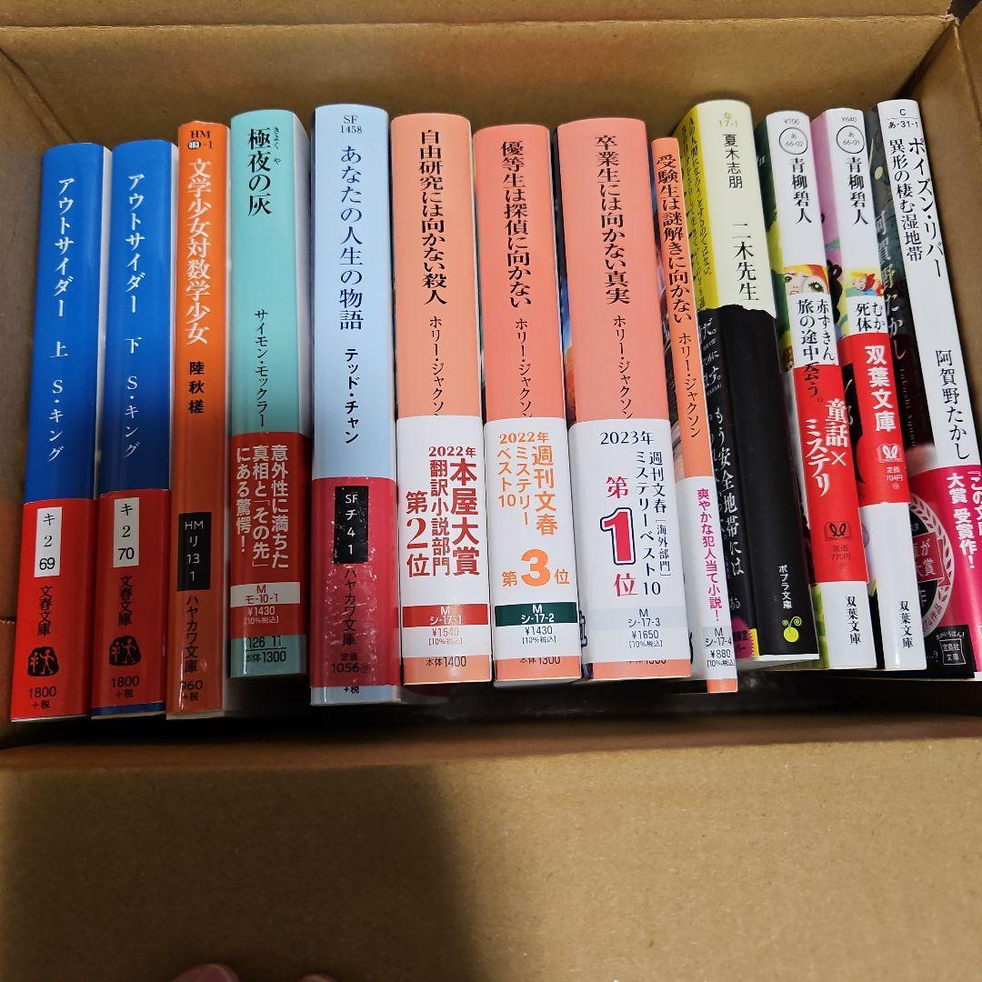 話題になった小説のまとめ売り ジャンルはミステリー・SF・ホラー