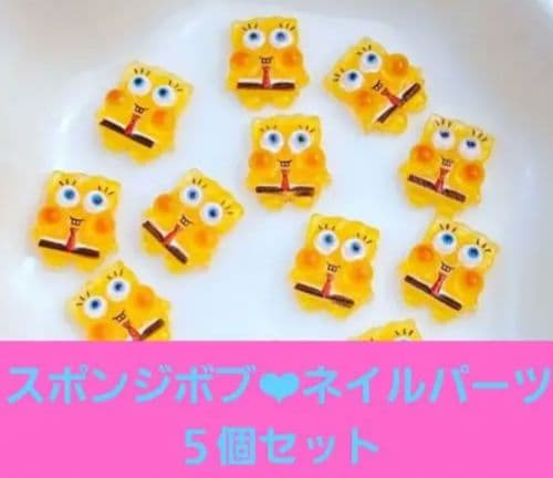 商品説明必読!!スポンジボブ☆ネイルパーツ５個セット