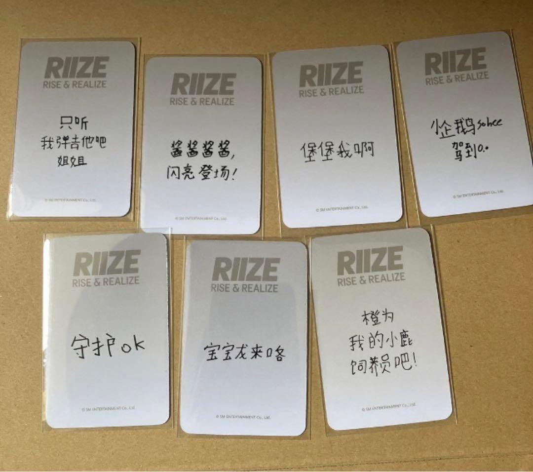 RIIZE get a guitar star4.0 7点