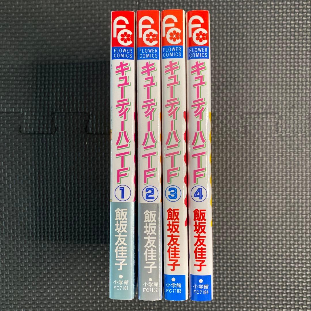 【激レア・美品・全巻初版】キューティーハニーＦ　全4巻　飯坂友佳子　永井豪