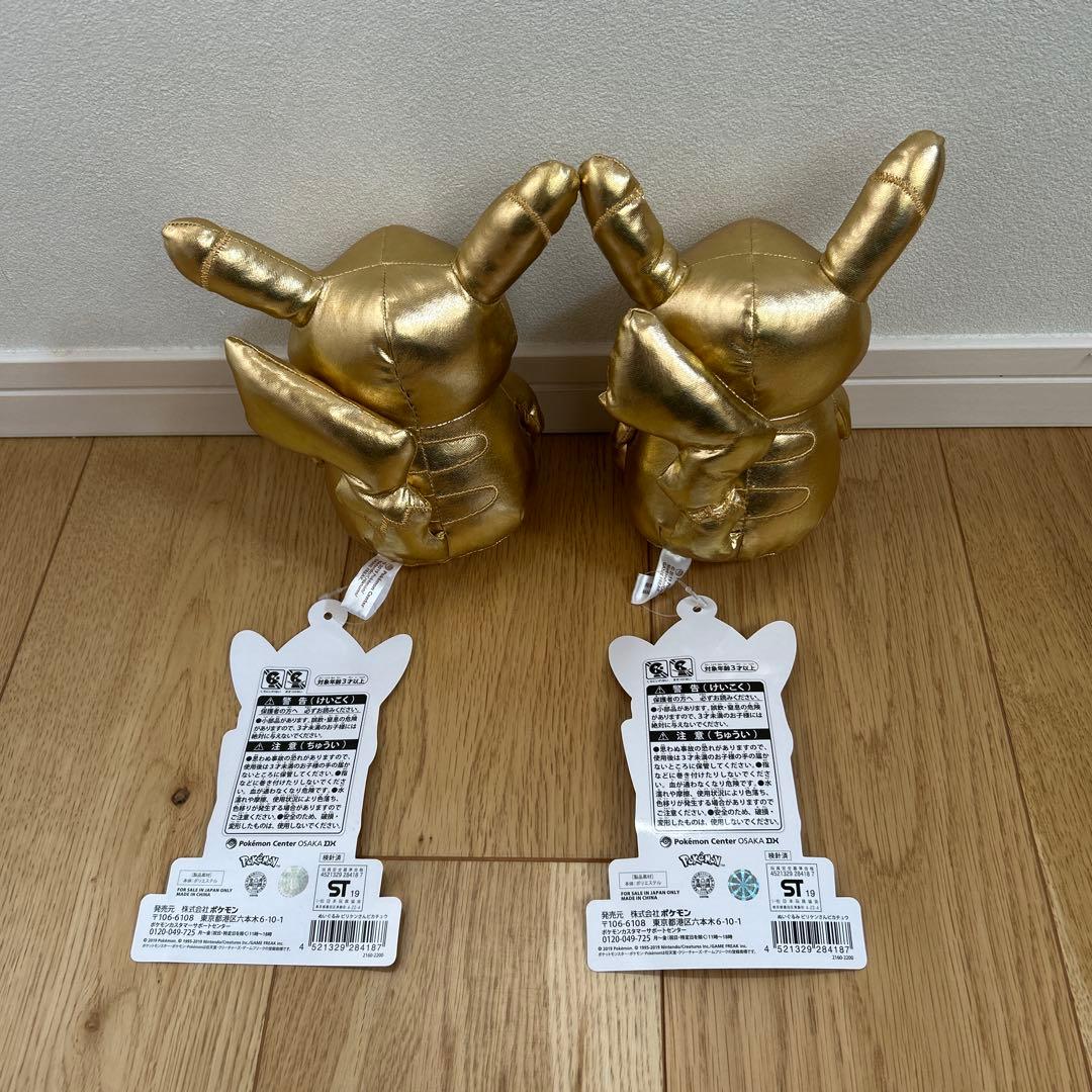 ポケモンセンター限定　ぬいぐるみ　ビリケンさんピカチュウ　2点セット