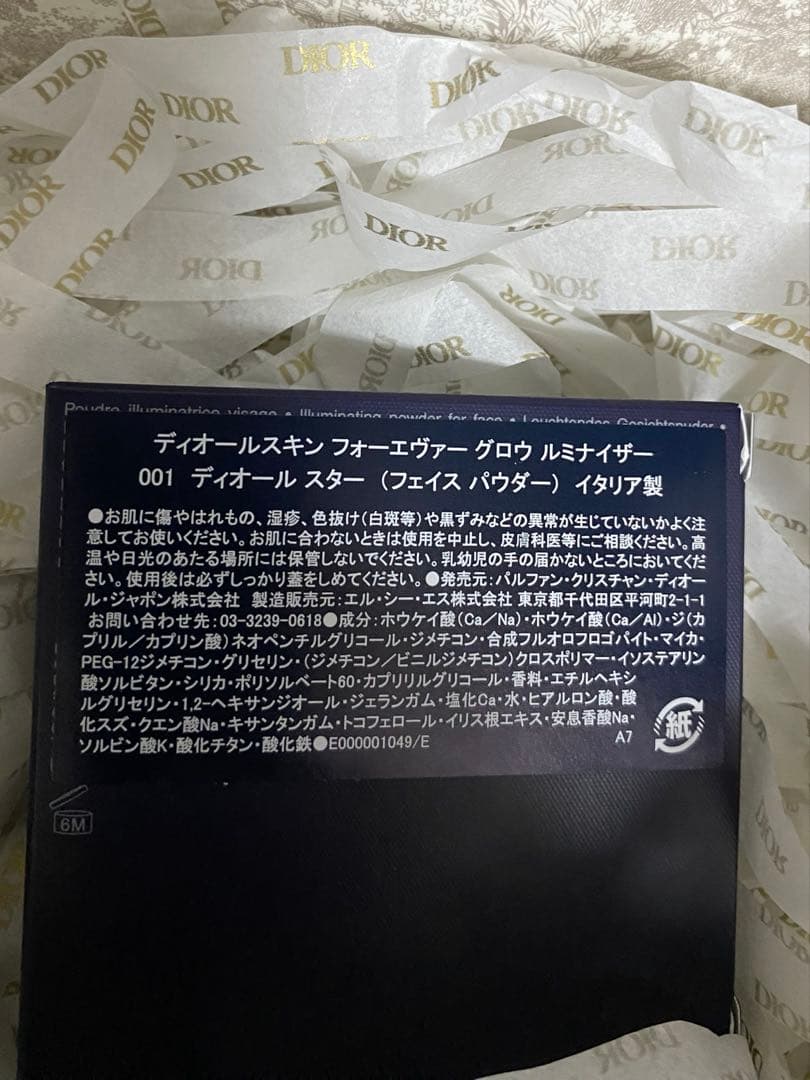 ♥ディオールスキン フォーエヴァー グロウ ルミナイザー 001