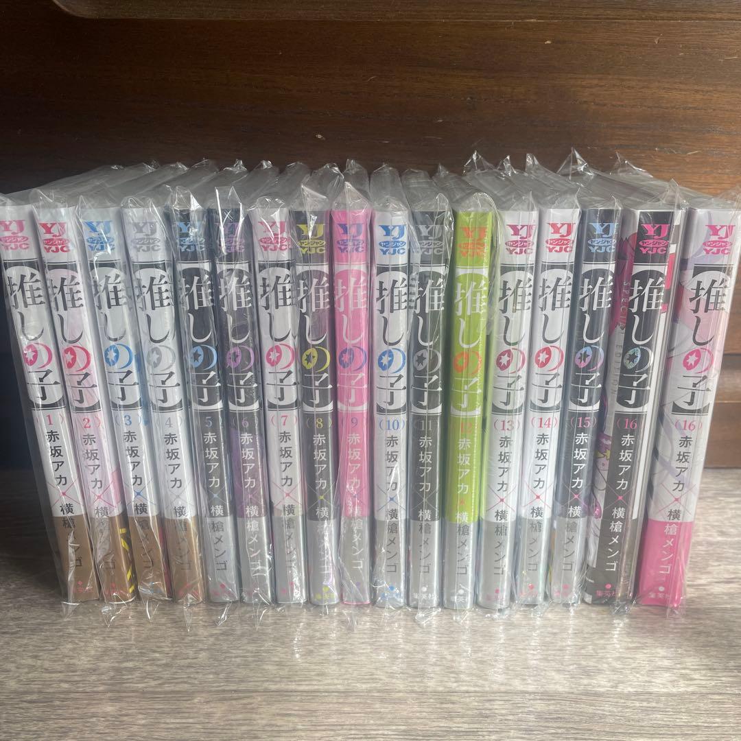 推しの子　全巻初版未開封セット