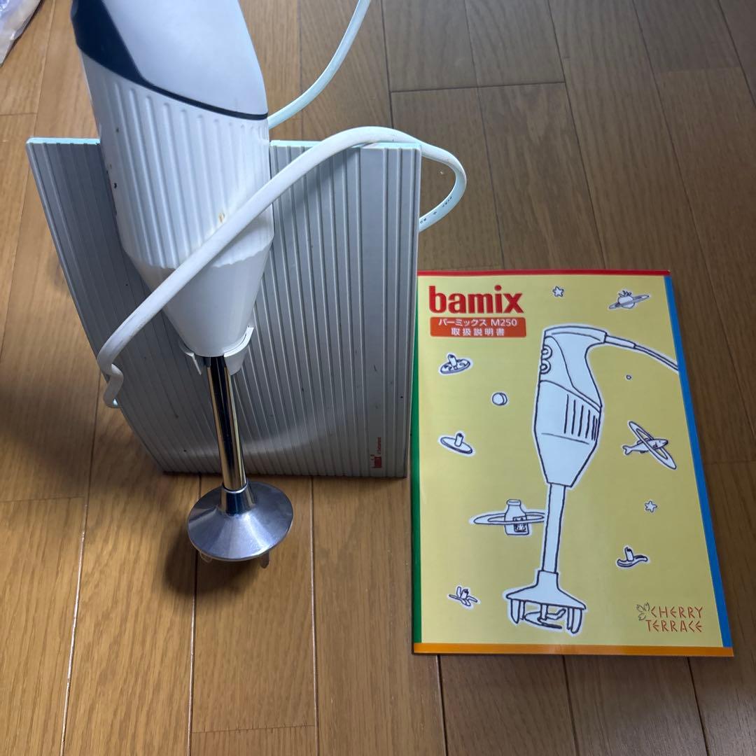 は*ひ様 bamix M250 ハンドブレンダー 取扱説明書付き