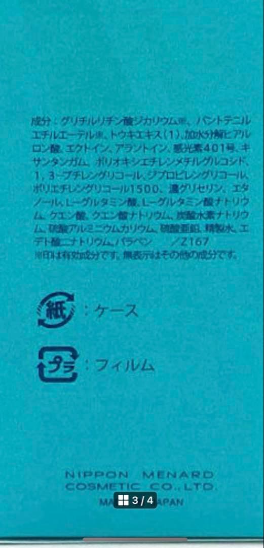 イルネージュリフレ、ウォッシングミニボトル各×5、アルファキットビューネ×1
