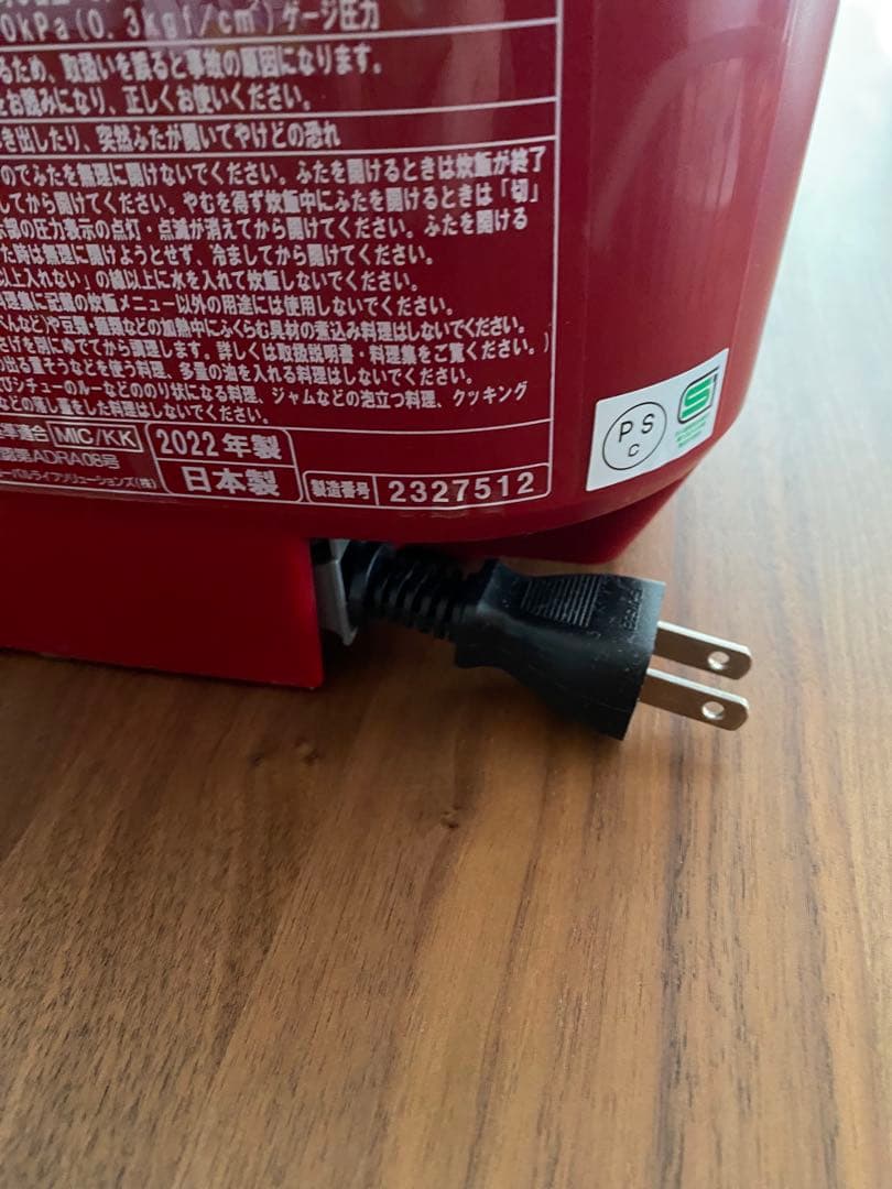 【HITACHI 】ふっくら御膳 IH 炊飯器 5.5合炊