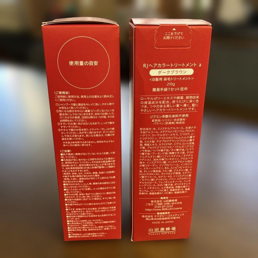 M2511-2017 RJ ヘアカラー トリートメント ダークブラウン 210g