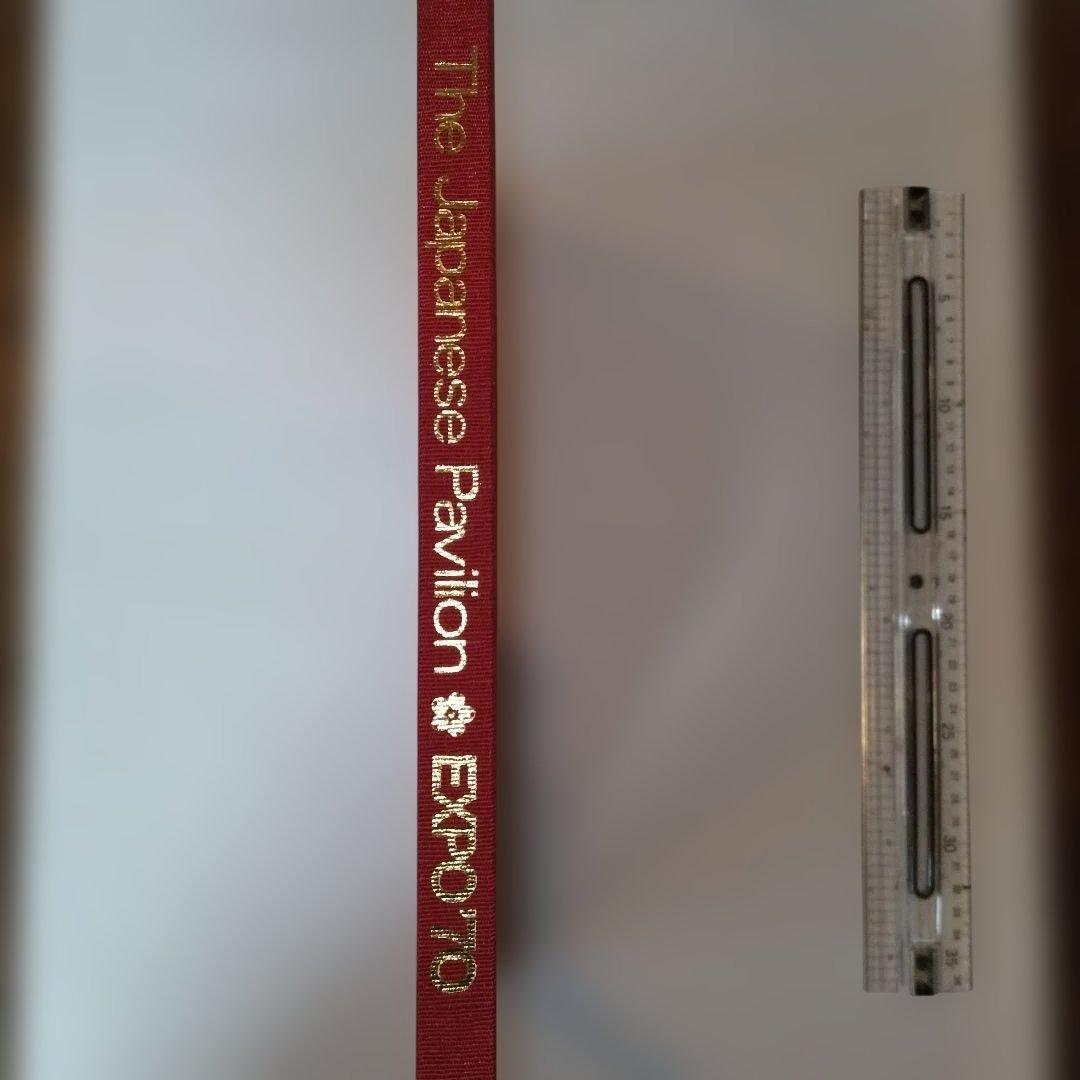 日本館　The Japanese Pavilion EXPO 70