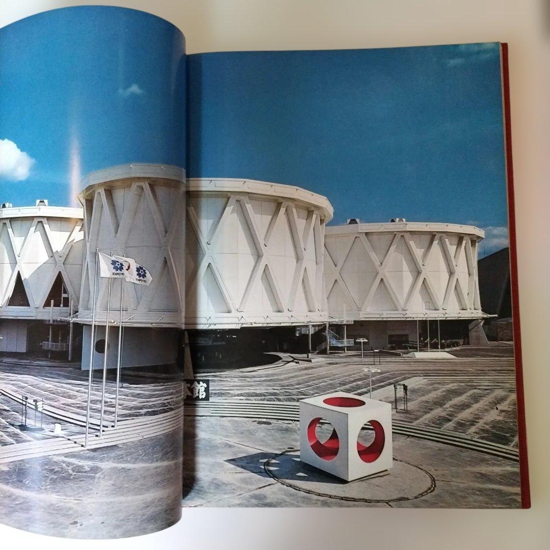 日本館　The Japanese Pavilion EXPO 70