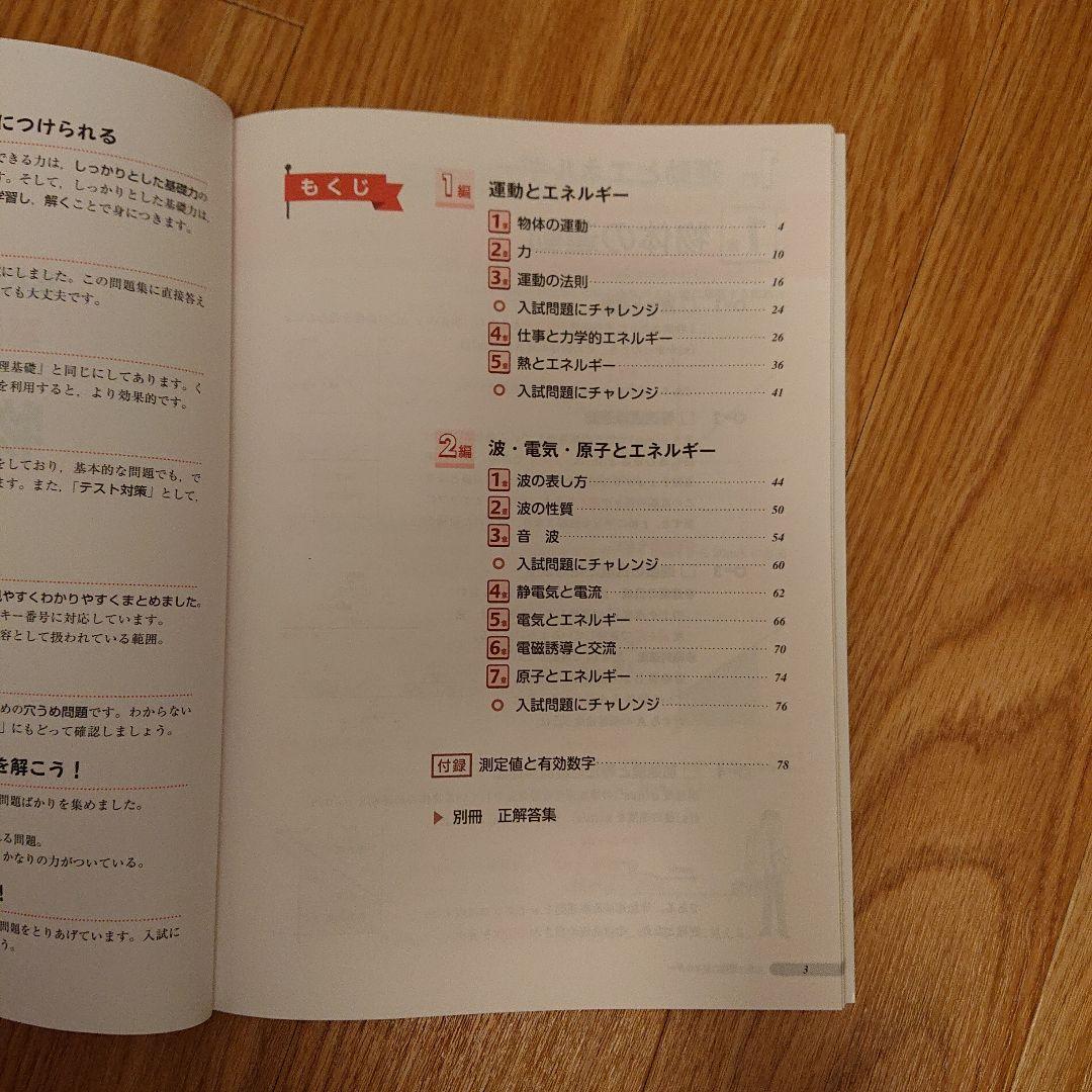 ルイヴィトンピアス+高校これでわかる基礎反復問題集物理基礎