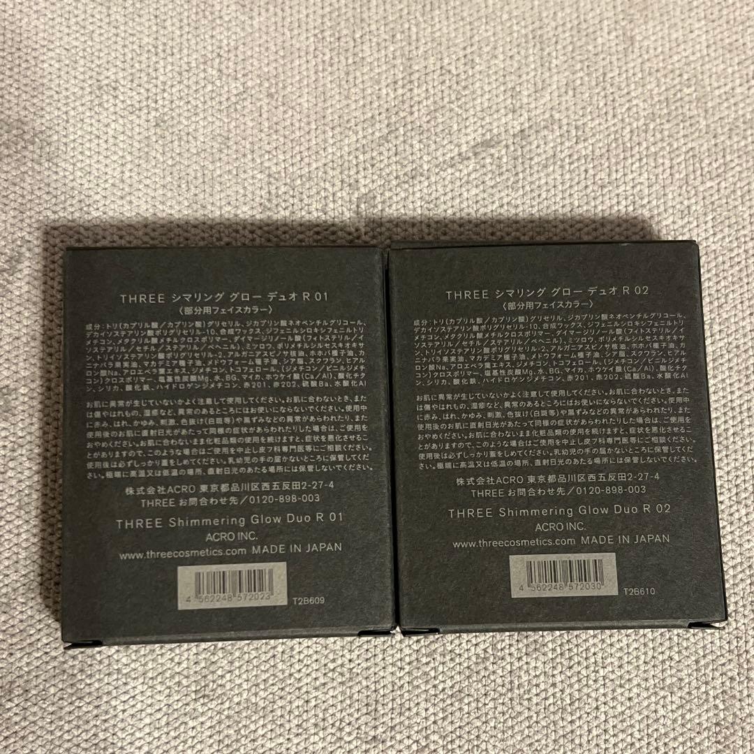 リニューアル品♡新品THREE　スリー　シマリンググローデュオ R 01 R02