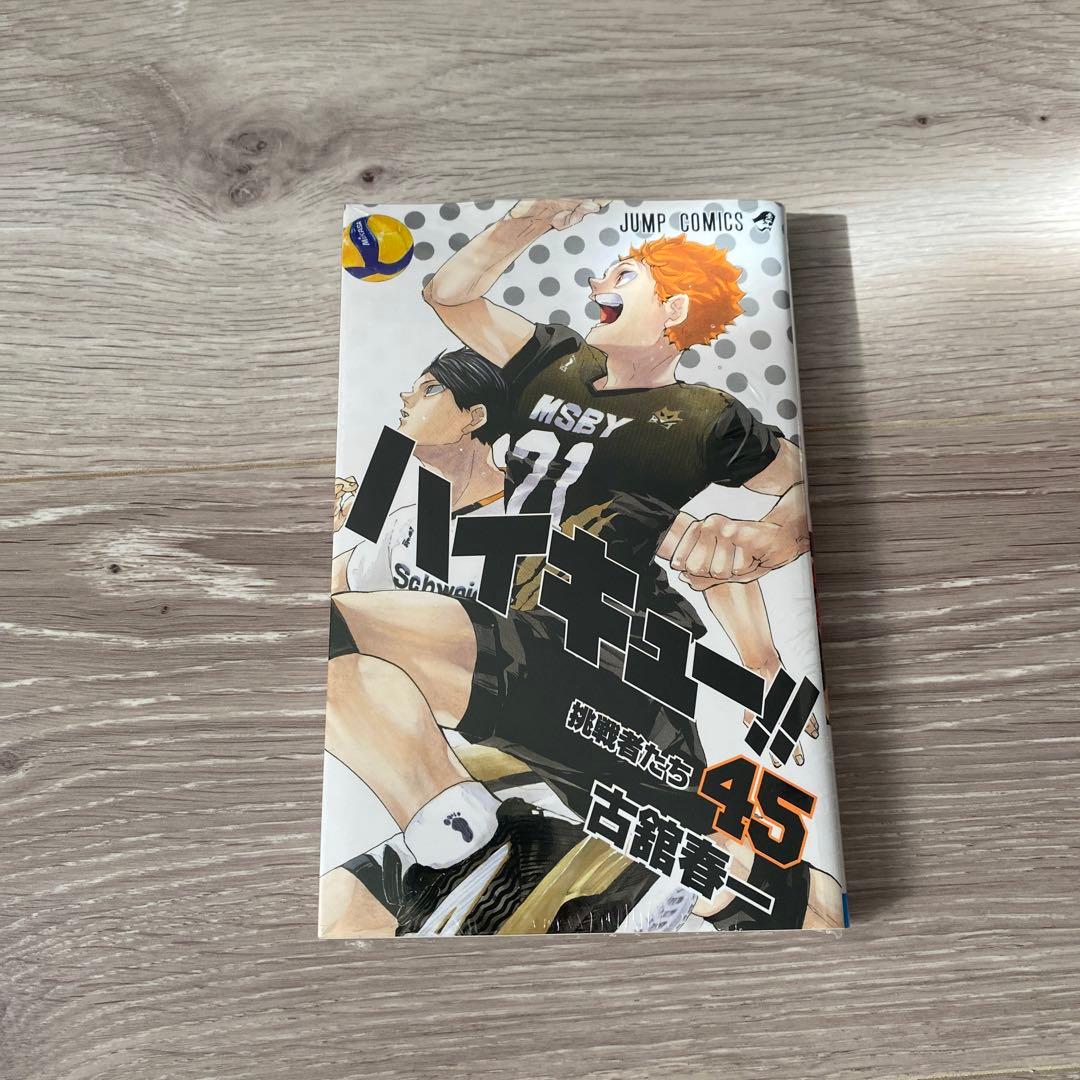 【収納ケース付き】ハイキュー！！ 全巻セット +公式本2冊