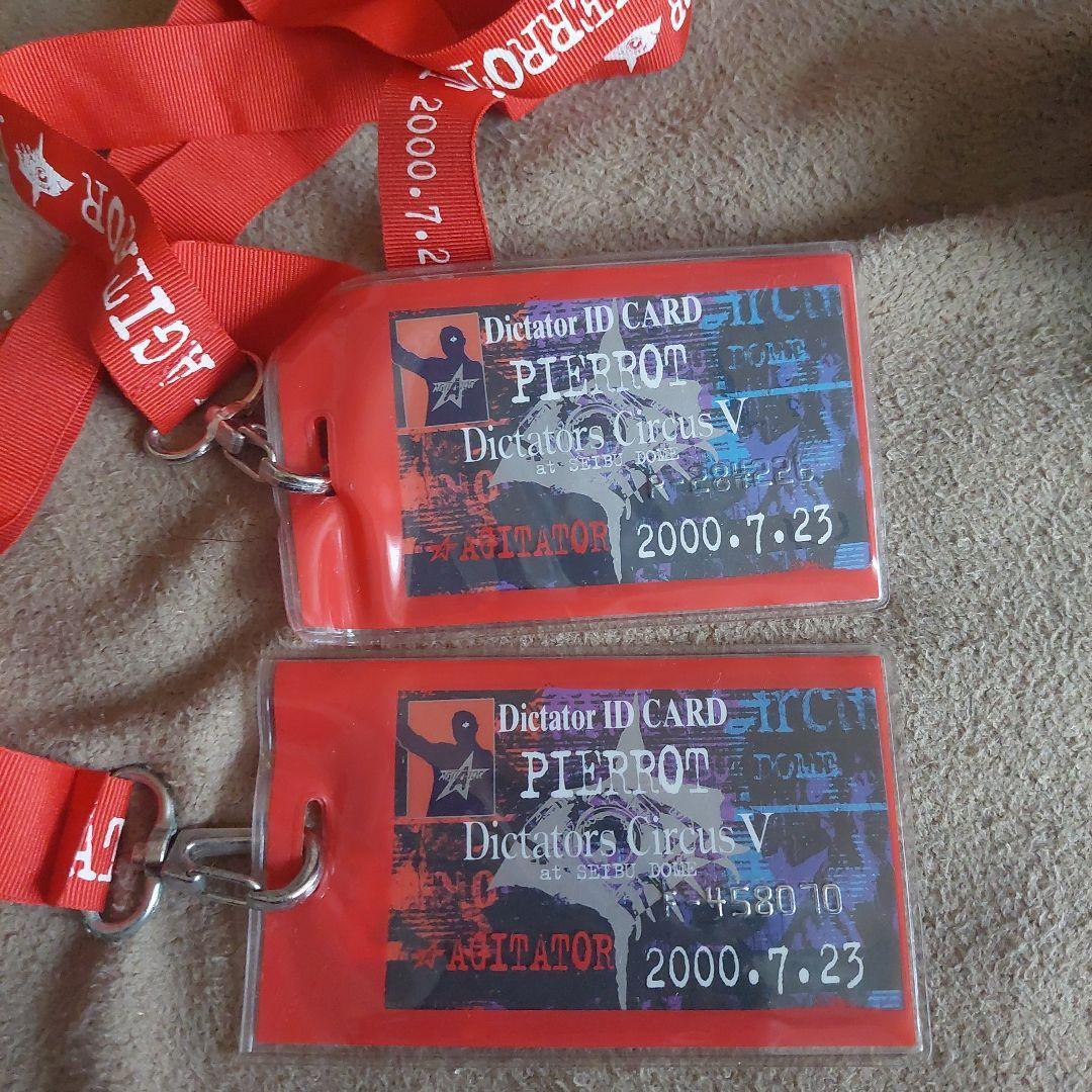 【ビジュアル系】PIERROT ツアーグッズセット(2000年頃）