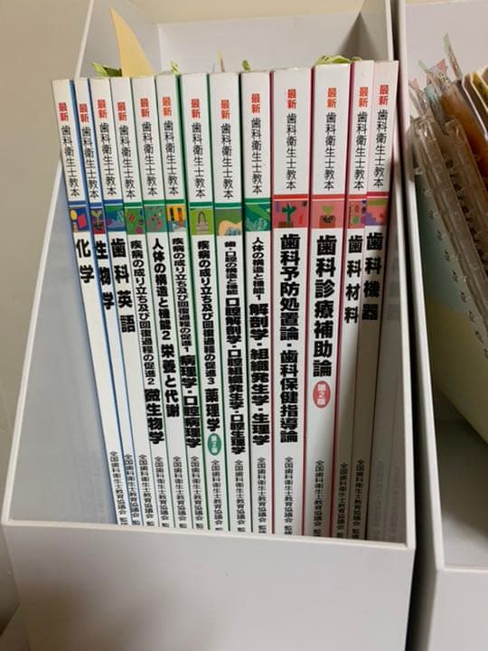 歯科衛生士教本　　　バラ売り対応　コメント待ってます