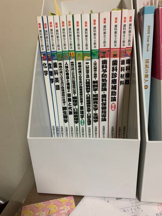 歯科衛生士教本　　　バラ売り対応　コメント待ってます