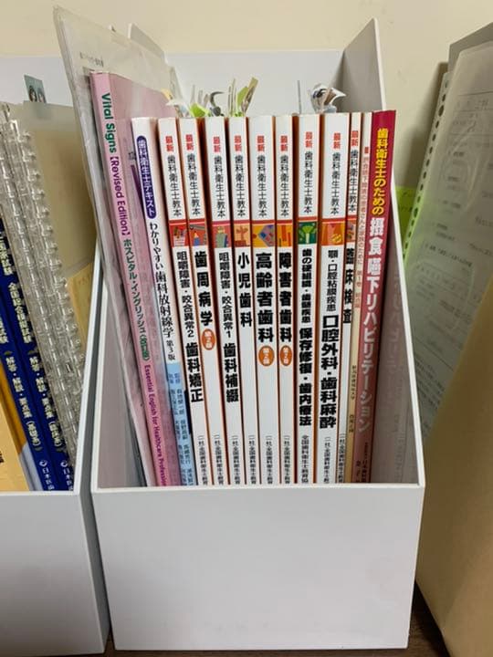 歯科衛生士教本　　　バラ売り対応　コメント待ってます