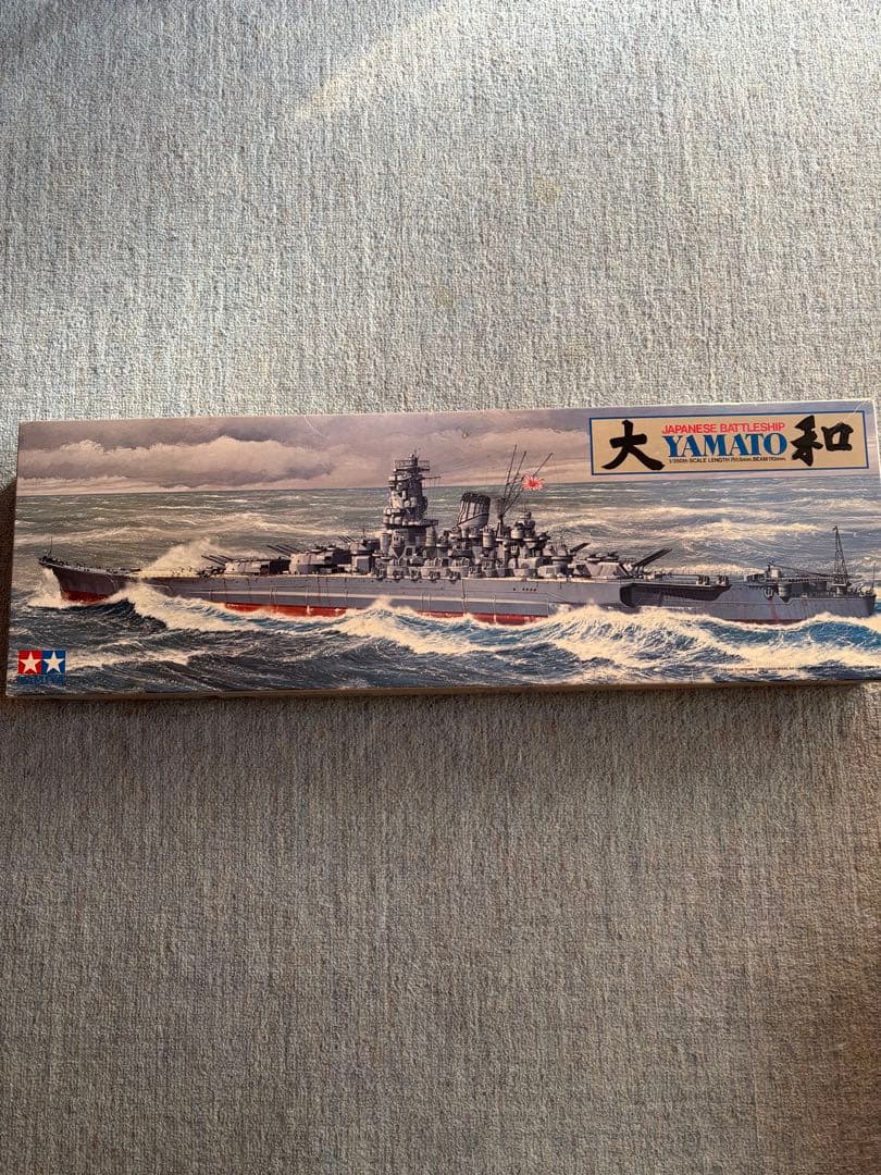 タミヤ 1/350 大和　プラモデル　1979年