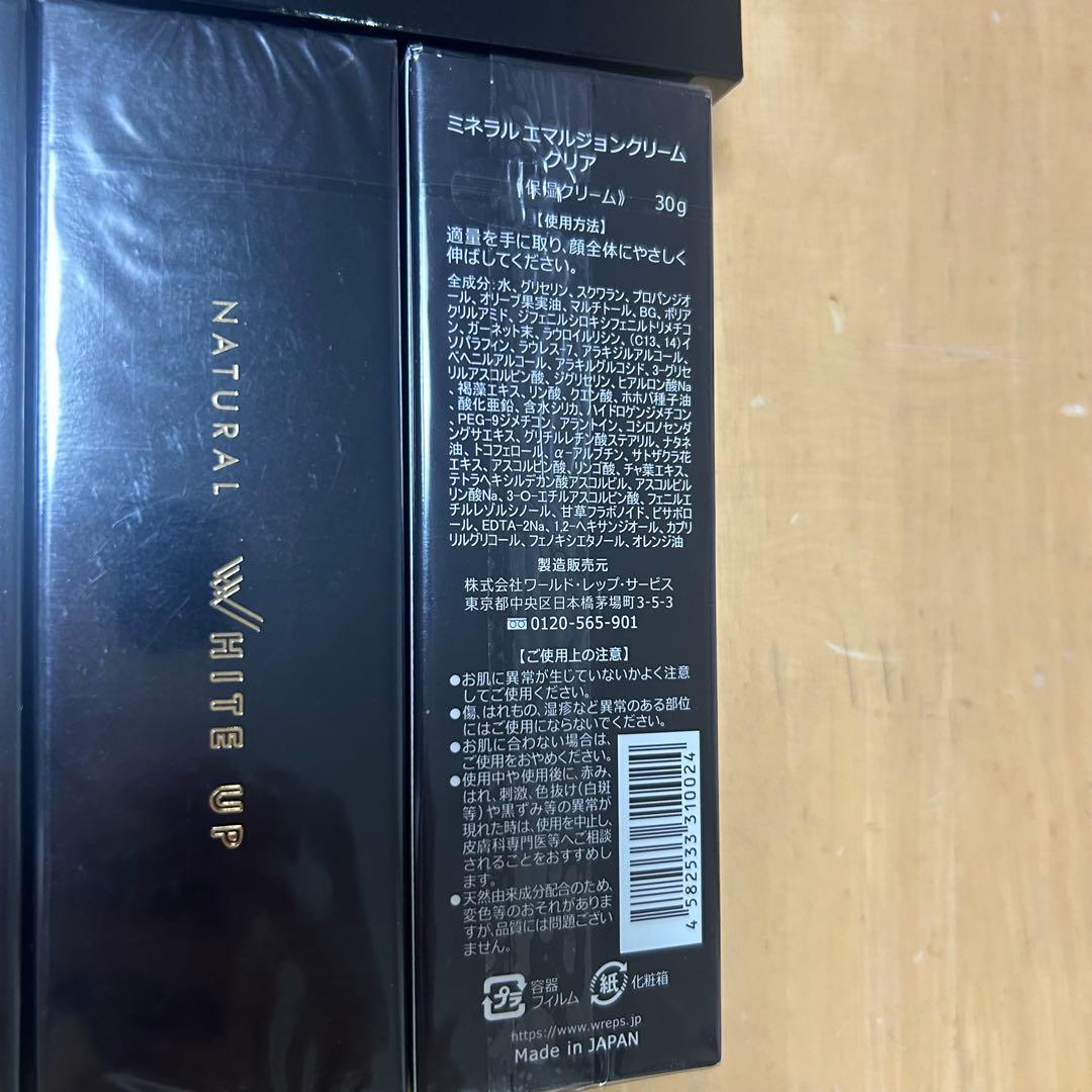 NATURAL WHITE UPクリーム30g まとめ売り