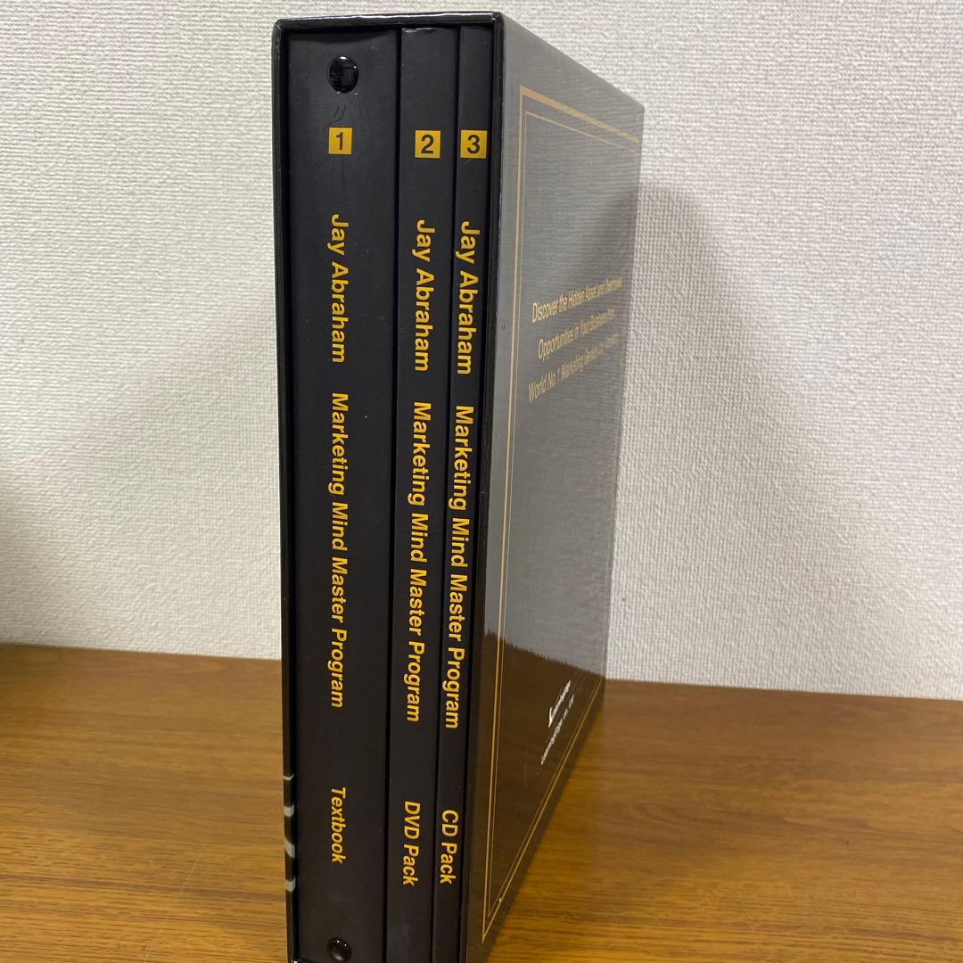 ジェイアブラハムマーケティングマインドマスタープログラム