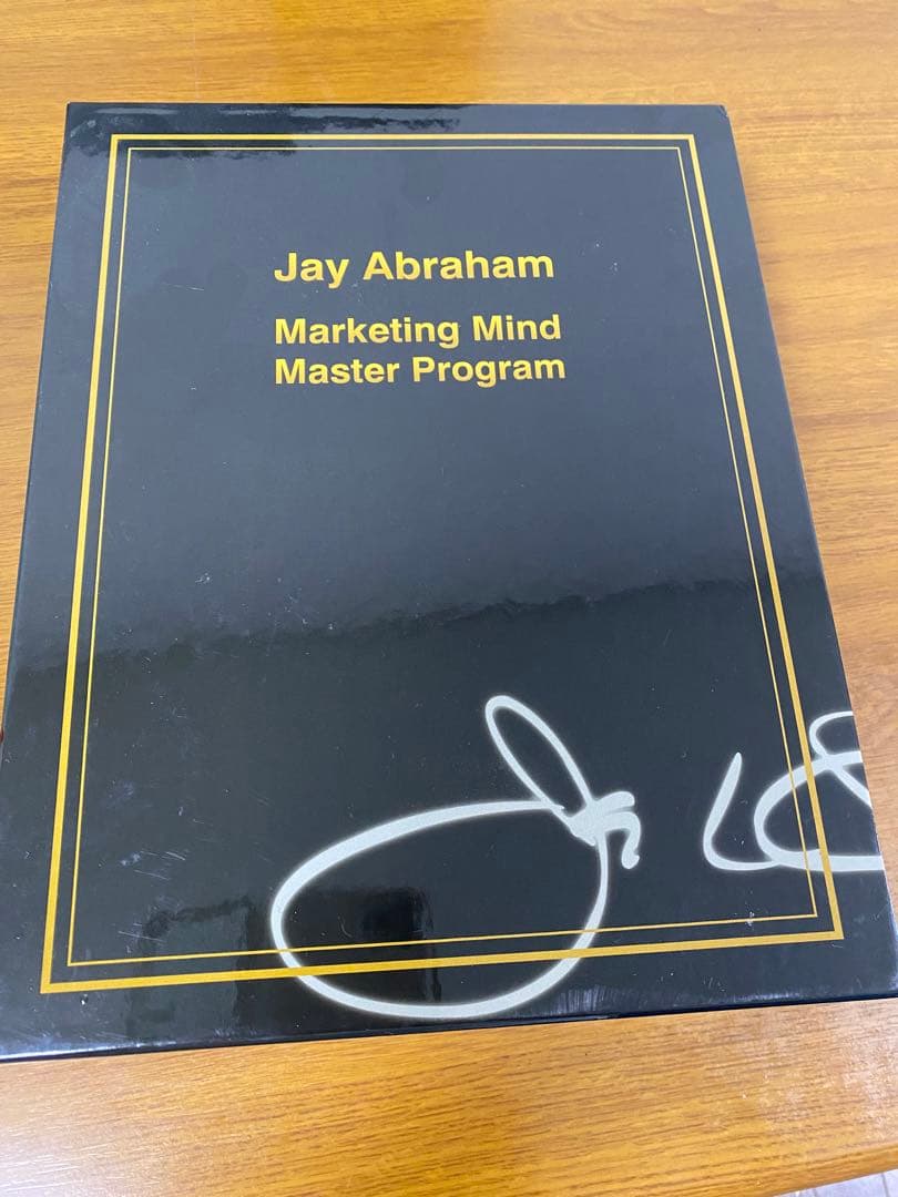 ジェイアブラハムマーケティングマインドマスタープログラム